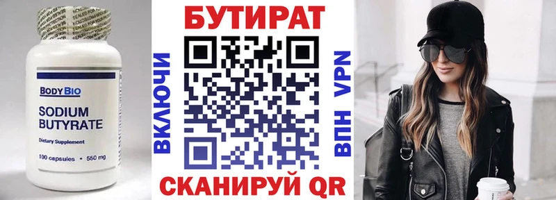 ссылка на мегу как войти  Малгобек  Бутират BDO 33% 