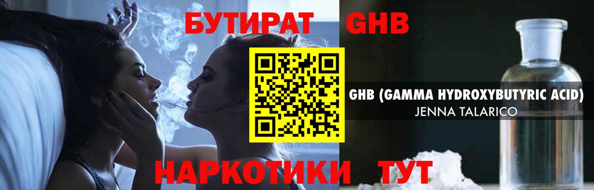 Бутират вода Малгобек