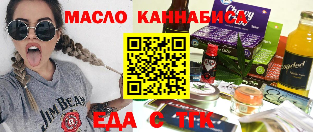 Cannafood конопля Малгобек