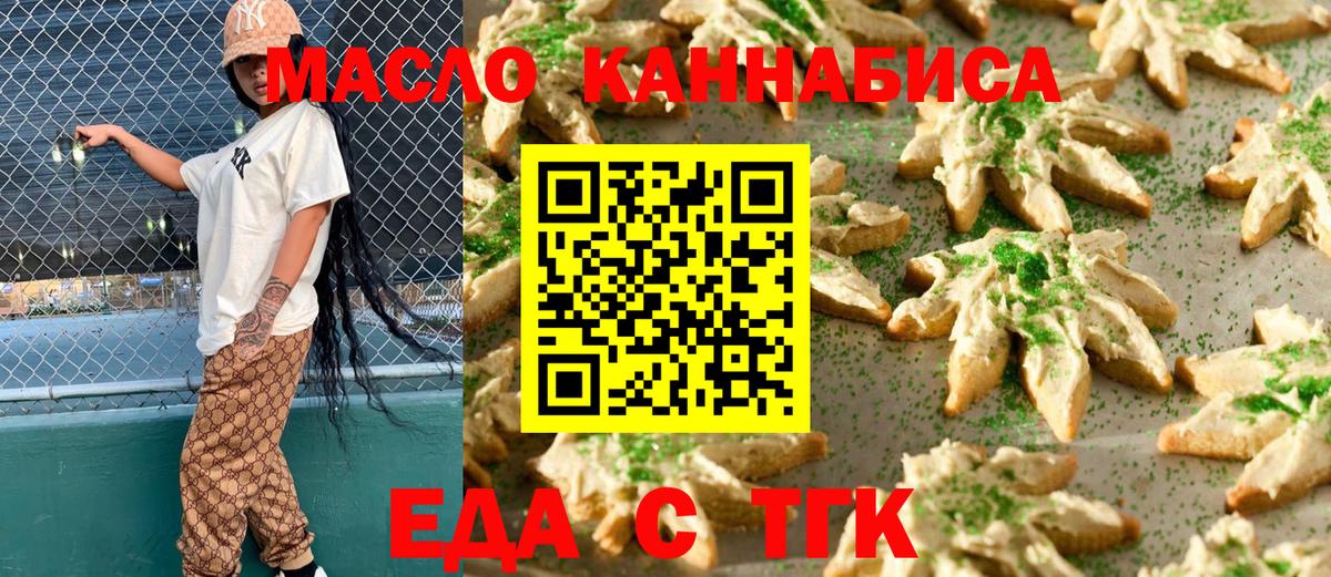 Малгобек  Canna-Cookies конопля  Вход с VPN 