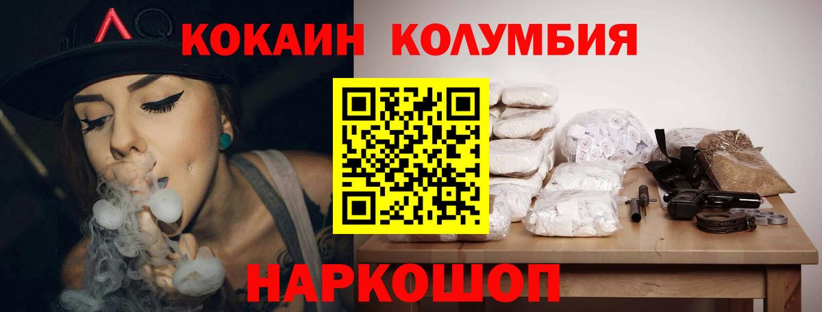 COCAIN 97% Малгобек