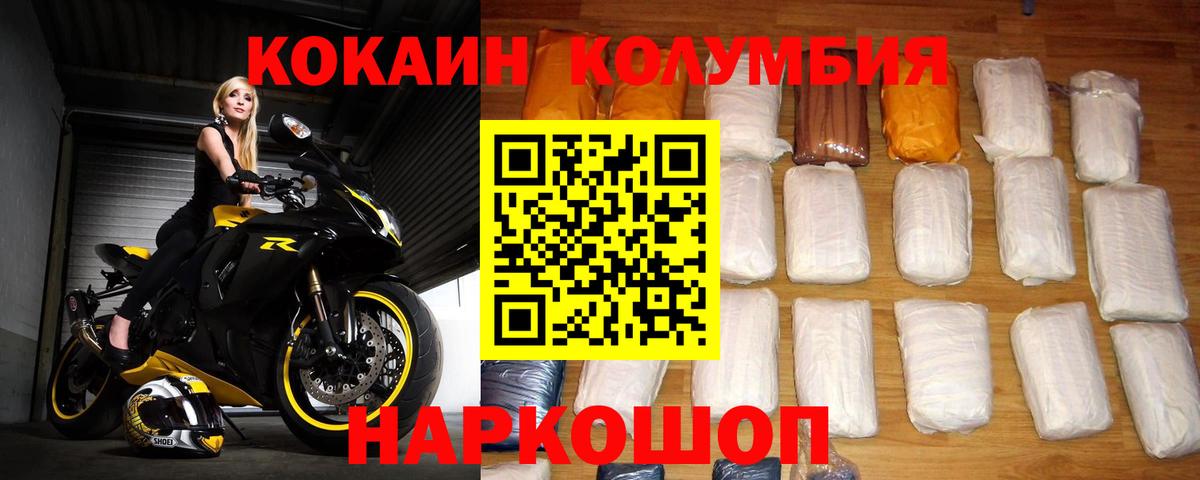 Малгобек  COCAIN Боливия  Cocaine FishScale  Вход с VPN 