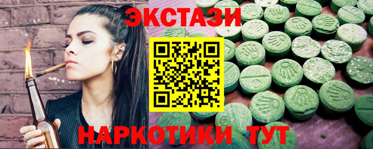Ecstasy 250 мг  Вход с VPN  ЭКСТАЗИ  ОМГ ОМГ ONION  Малгобек  Экстази 99% 