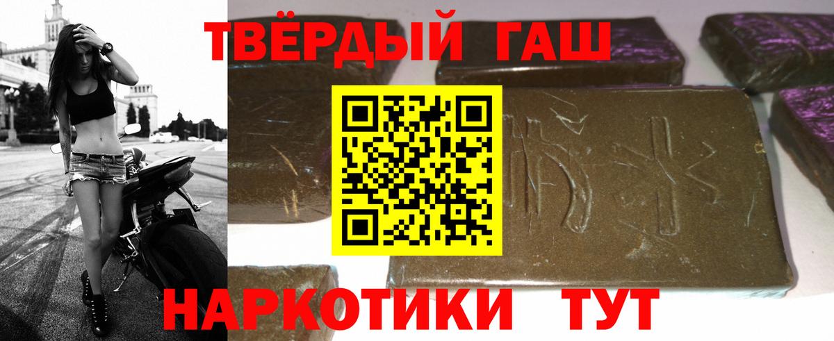 Гашиш убойный  где купить наркоту  Малгобек  Вход с VPN 