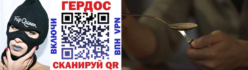 ГЕРОИН белый купить закладку Малгобек
