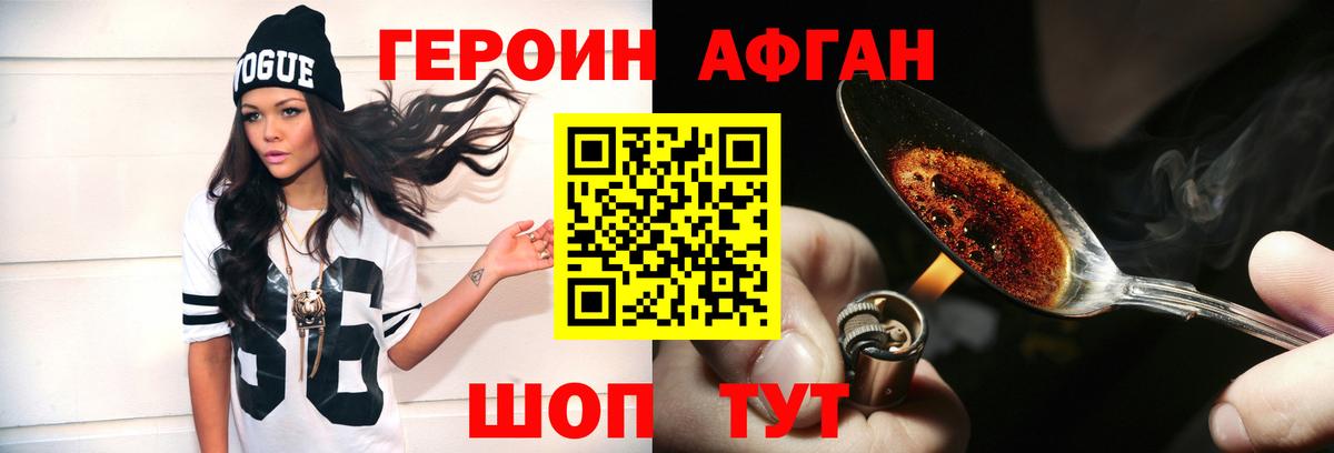Героин Heroin  Вход с VPN  Героин  Малгобек 
