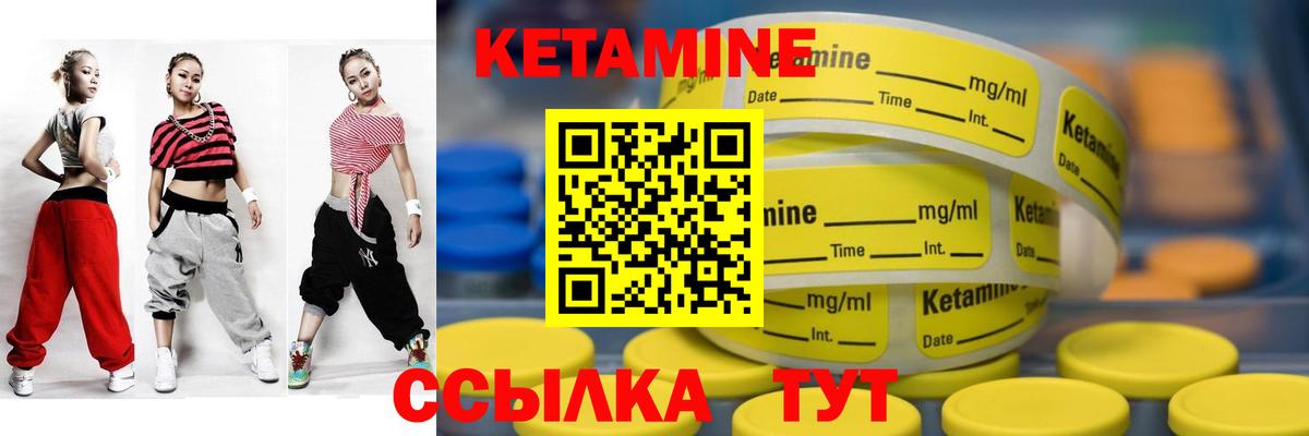 Малгобек  Кетамин ketamine  Вход с VPN 