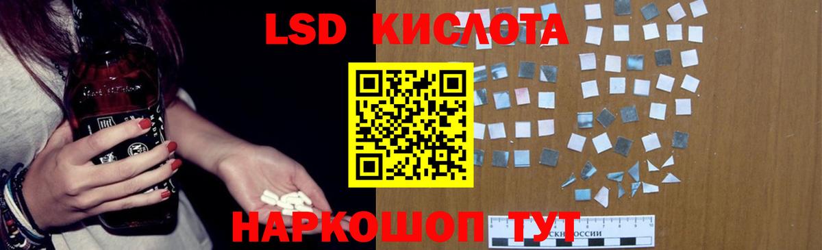 LSD-25 экстази  ЛСД экстази ecstasy  Лсд 25 экстази кислота  Вход с VPN  Малгобек 