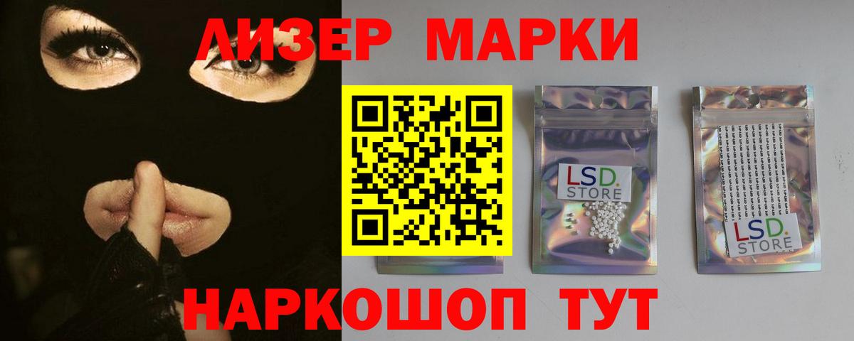 LSD-25 Малгобек