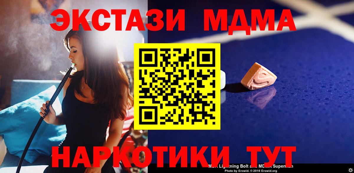MDMA crystal  Вход с VPN  Малгобек  МДМА  MDMA crystal 