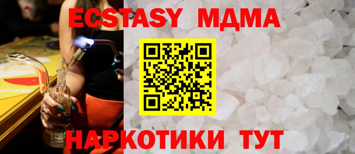 MDMA crystal Малгобек