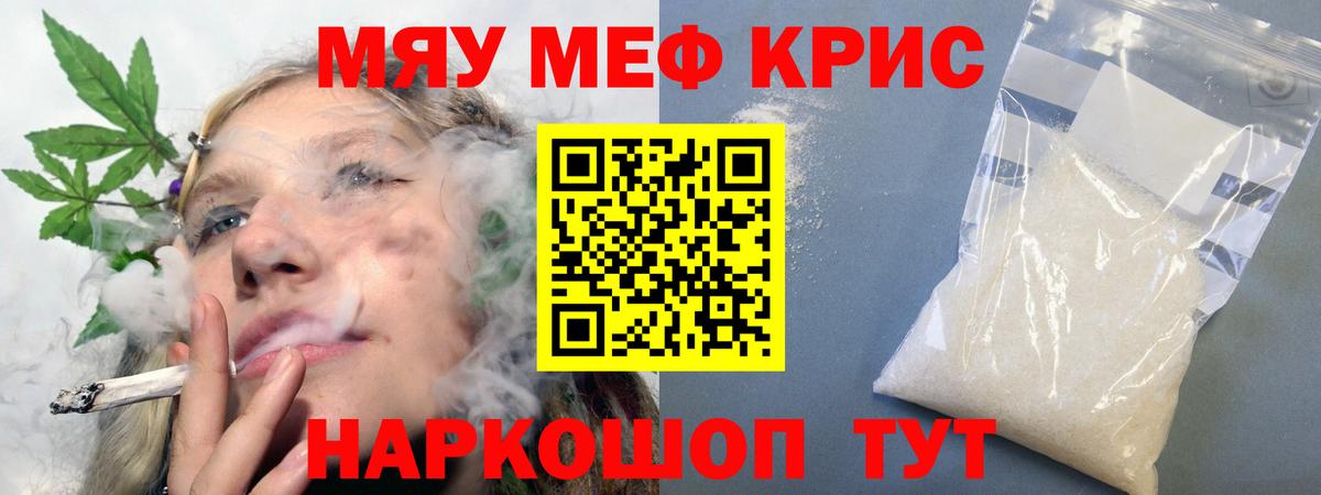 Малгобек  Мефедрон кристаллы  гидра   МЯУ-МЯУ 4 MMC  Вход с VPN  МЕФ  МЯУ-МЯУ 