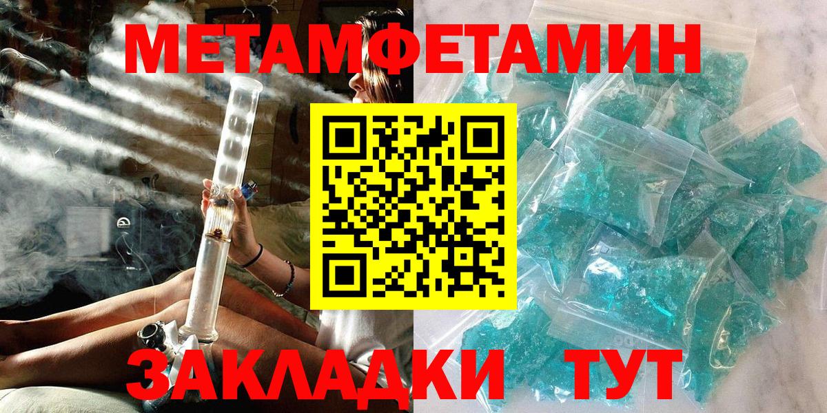 Малгобек  Метамфетамин Декстрометамфетамин 99.9%  Вход с VPN 