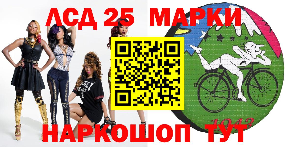 Малгобек  Марки NBOMe 1,5мг  Вход с VPN 