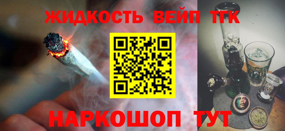 Малгобек  ТГК гашишное масло  Вход с VPN  ТГК THC oil 