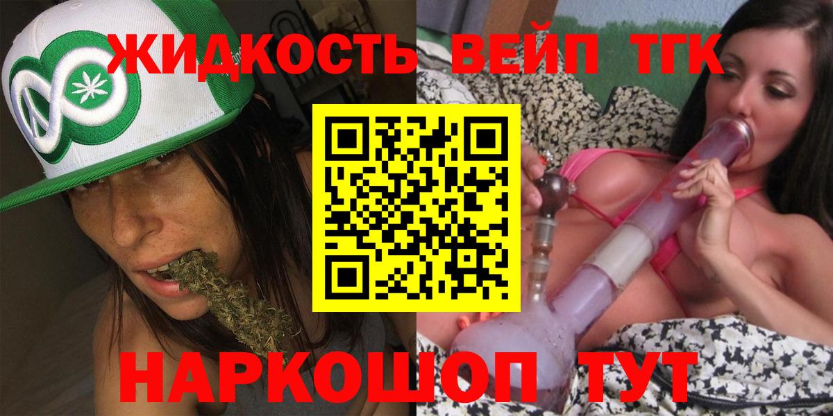 Дистиллят ТГК жижа Малгобек