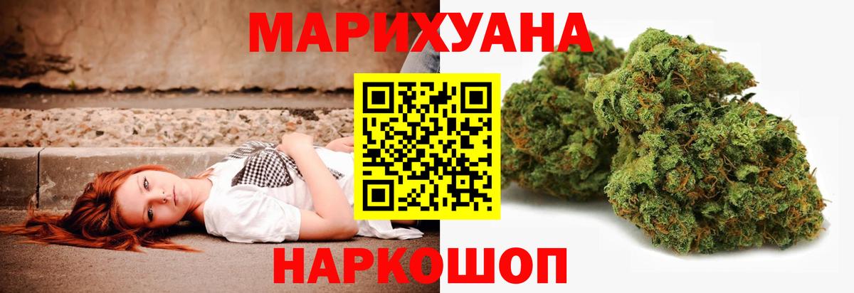 Шишки марихуана LSD WEED  Вход с VPN  Малгобек  Бошки Шишки SATIVA & INDICA  МАРИХУАНА планчик  МАРИХУАНА Ganja 